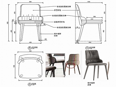 现代椅子家具设计图纸 施工图