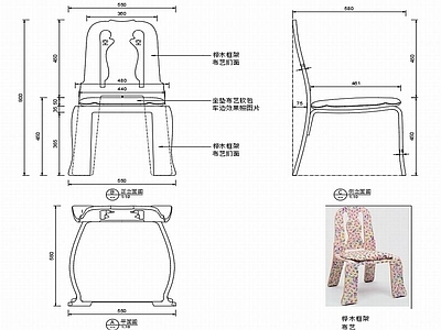 现代椅子家具设计图纸 施工图