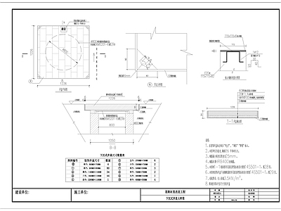 下沉式井盖大样图 施工图 交通道路