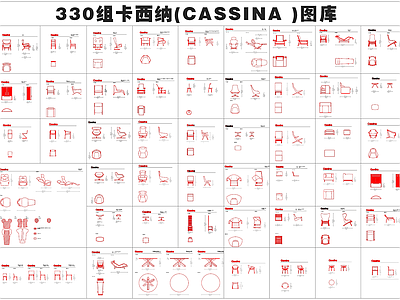 330组卡西纳 CASSINA 图库 施工图