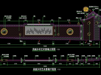 美丽乡村艺术景墙 施工图 乡村振兴