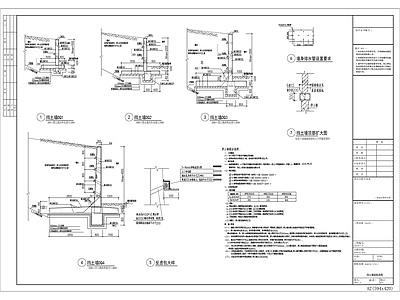 挡土墙及工程结构详图 施工图