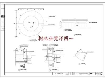 树池坐凳详图一 施工图