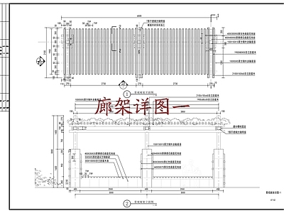 廊架详图一 施工图