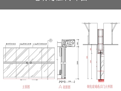 电动感应门详图 施工图 通用节点