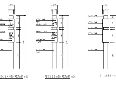 自行车驿站 电动观光车指示牌 施工图
