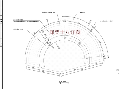 廊架 施工图