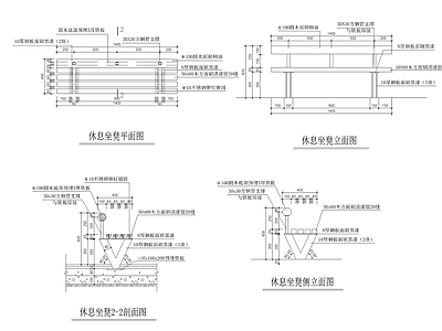 休息座凳详图 施工图