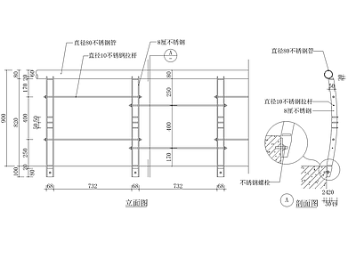 五套护栏作法 施工图