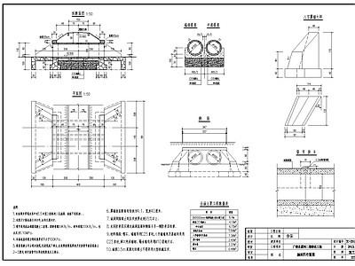 景观三级道路过水管涵 施工图