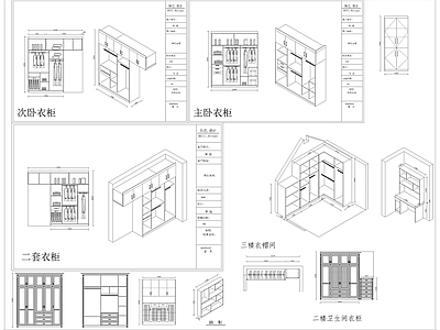 全屋定制设计图纸 施工图