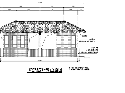 乡村茅草管理房做法详 施工图