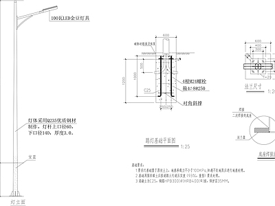 路灯 施工图