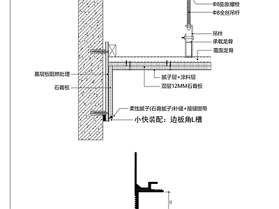 隐形天花节点大样 施工图