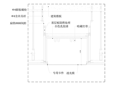 软膜天花节点 施工图