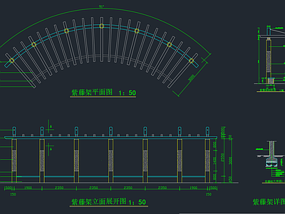 弧形长廊花架平立剖 施工图