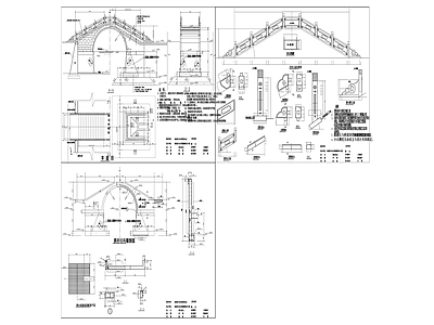34古典拱桥的结构设计 施工图