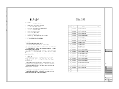 数据机房室内装 施工图