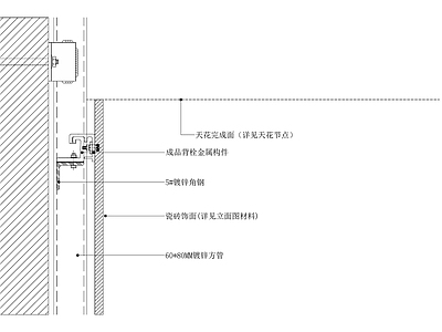 墙身通用节点 施工图