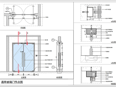 办公室玻璃门节点图 施工图
