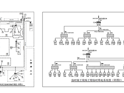 临时施工用电系统图 施工图