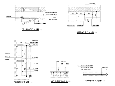 消火栓暗门墙面木龙骨穿孔铝板铝方通吊顶环氧地坪漆节点大样 施工图