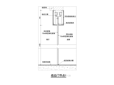 玻璃自动感应门节点大样 施工图