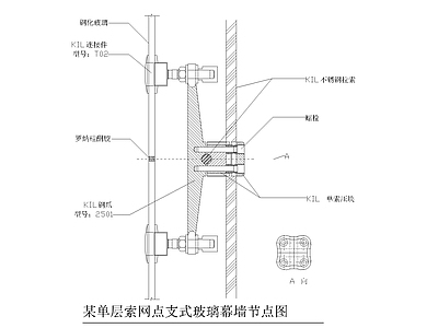 某单层索网点支式玻璃幕墙节点图 施工图