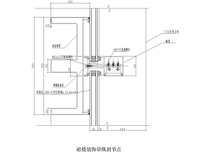 裙楼装饰带纵剖节点 施工图