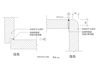 石材墙面转角大样图 施工图