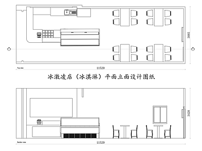 冰激凌店平立面设计图纸 施工图