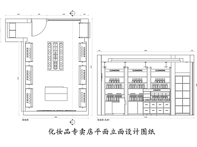 化妆品专卖店平面立面设计图纸 施工图