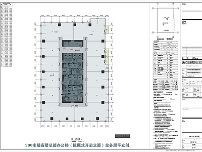 200米超高层办公 隐藏式开启东塔  施工图