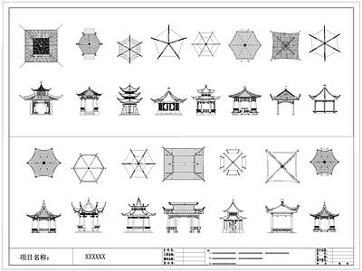 中式亭子 凉亭 八角亭 六角亭 四角亭 景观亭 施工图