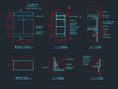 柜子专业做法模版 剖面节点 施工图