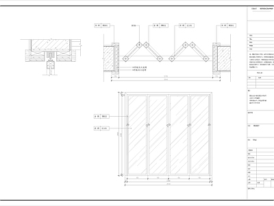 推拉门节点图 施工图