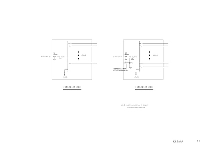 配电箱改造图 施工图