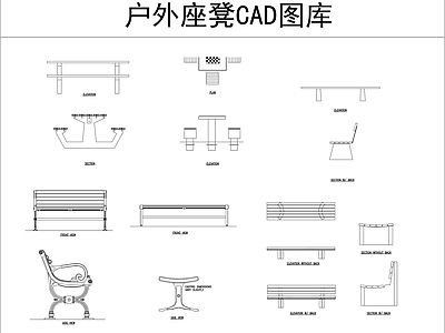 户外座凳图库