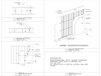 通用轻钢龙骨隔墙透视大样节点图 施工图