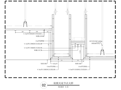 软膜天花节点大样 施工图