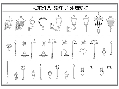 柱头灯墙壁灯柱顶灯灯具户外灯景观灯图库