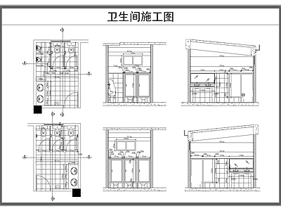 公共卫生间 施工图