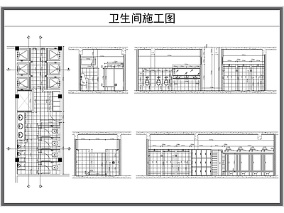 公共卫生间 施工图