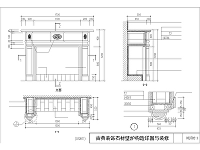 设计院标准图集 壁炉 吸音​ 施工图