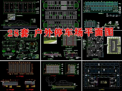 停车场户外 露天生态平面布置图 布局图图块素材 施工图