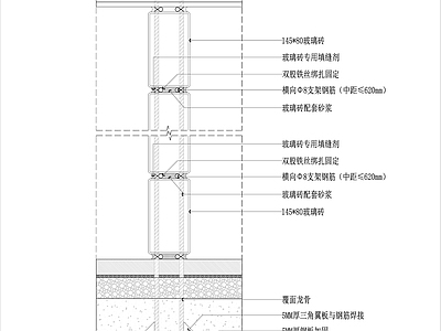 空心玻璃砖隔墙节点 施工图