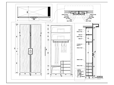 衣柜节点详图 施工图