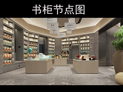 书柜节点图 施工图