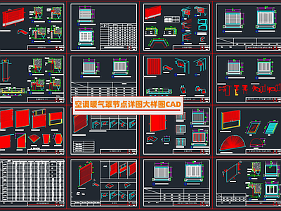 百叶帘节点详图 垂直百叶帘 干电遥控风琴帘 施工图