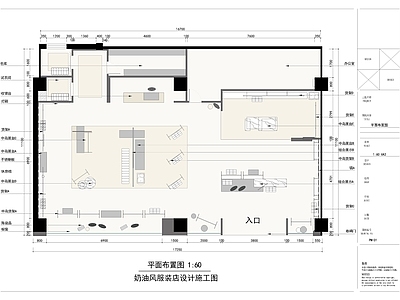 奶油风服装店设 施工图